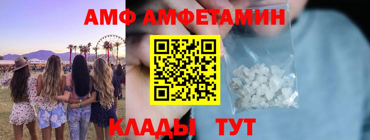 Amphetamine  АМФ 97%  Вход с VPN  Тара 