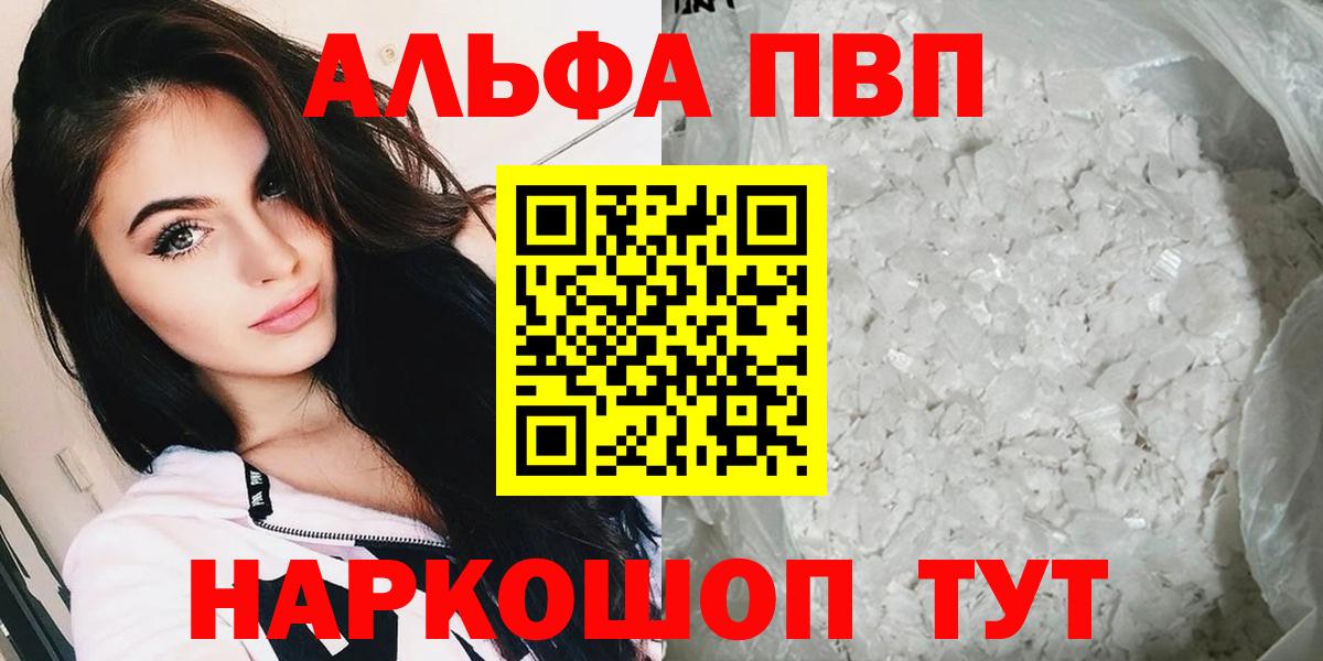 Alpha PVP СК КРИС Тара