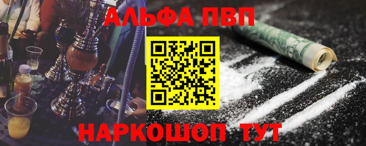 Альфа ПВП СК КРИС  Вход с VPN  Alpha-PVP мука  A-PVP  Alpha-PVP Соль  Тара 
