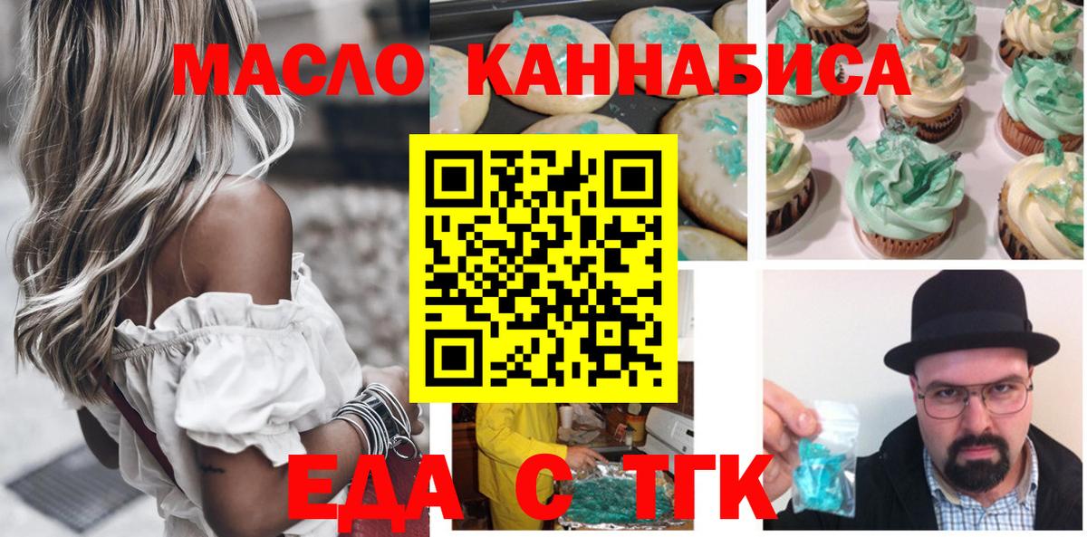 Cannafood конопля  Вход с VPN  Тара 