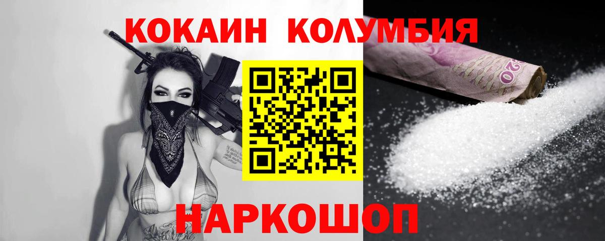 COCAIN 97%  Вход с VPN  Cocaine  Тара  КОКАИН Перу 