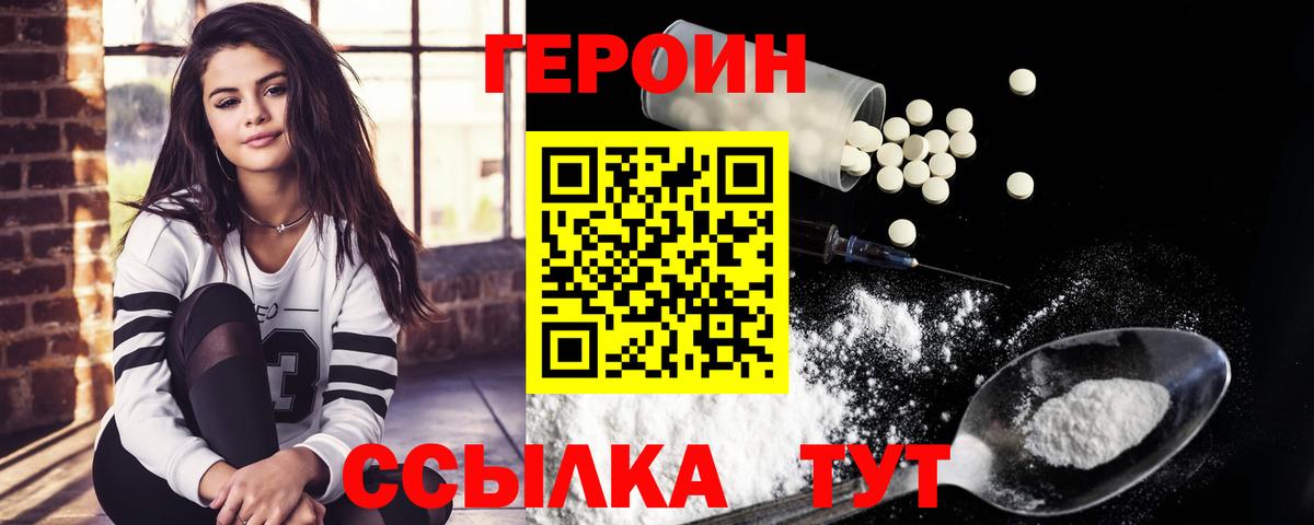 ГЕРОИН Афган  Вход с VPN  Тара 