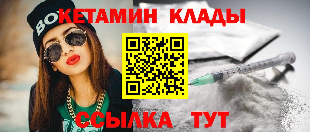 Тара  Кетамин VHQ  Вход с VPN 