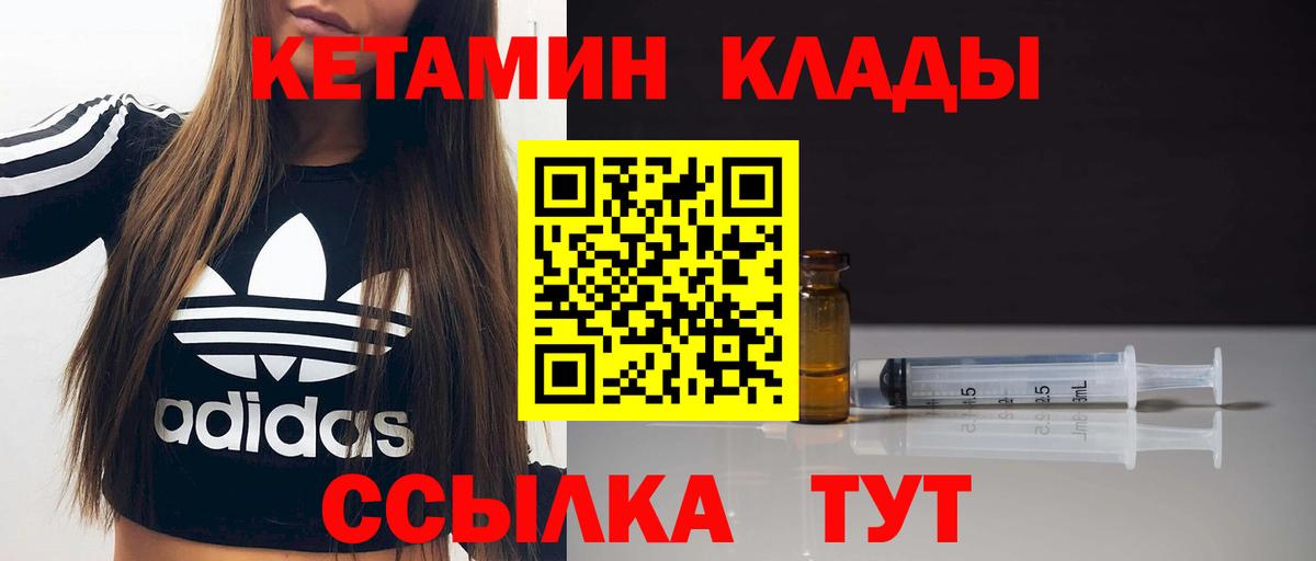 Кетамин VHQ Тара