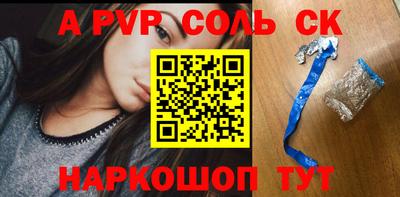 apvp Будённовск