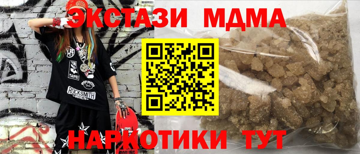 MDMA кристаллы  Вход с VPN  MDMA молли  Тара 