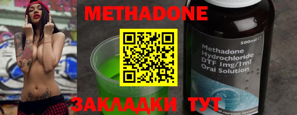 МЕТАДОН белоснежный  МЕТАДОН белоснежный  Тара  Вход с VPN 