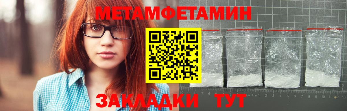 Тара  Метамфетамин пудра  Вход с VPN  Метамфетамин пудра 