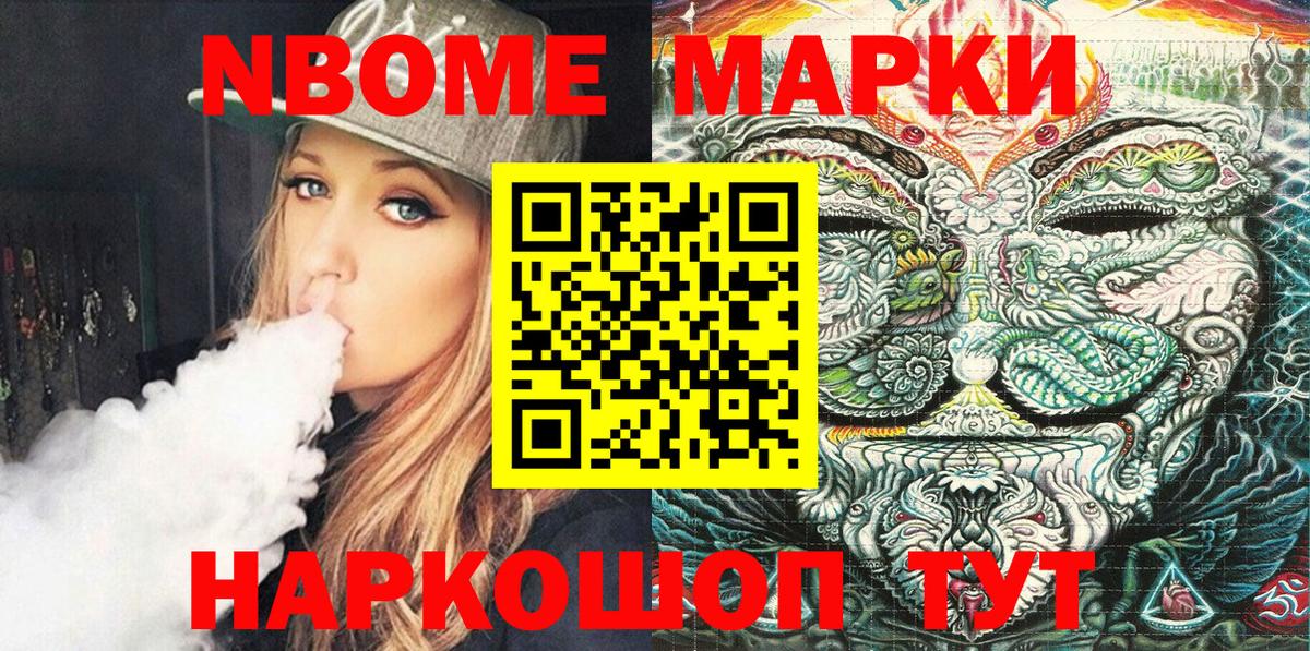 Наркотические марки  Вход с VPN  Тара  Марки N-bome 1,8мг 